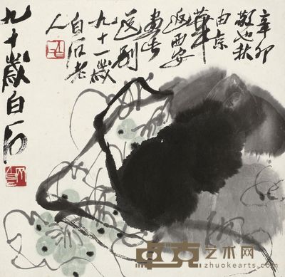 齐白石 1950年作 葡萄 立轴 36×35cm