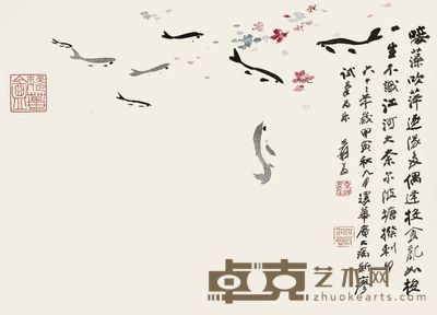 张大千 1974年作 桃花流水 镜片 73.5×53cm