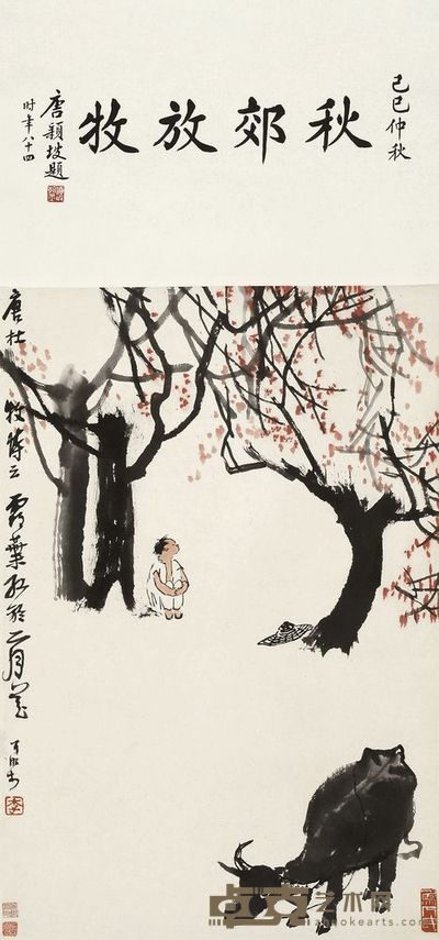 李可染 秋郊放牧 立轴 69.5×46cm