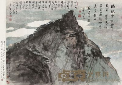 傅抱石 钟山 横幅 85.5×117.5cm