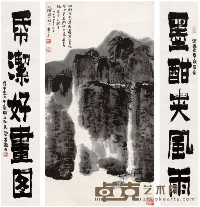 赖少其 1986年作、1978年作 漓江清影 隶书五言联 镜片 100.5×54cm；92.5×17cm×2