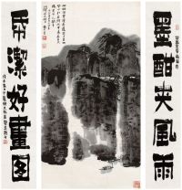 赖少其 1986年作、1978年作 漓江清影 隶书五言联 镜片
