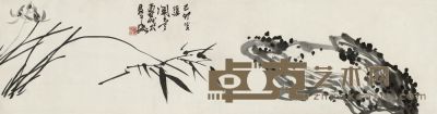 潘天寿 1939年作 竹兰石 镜片 