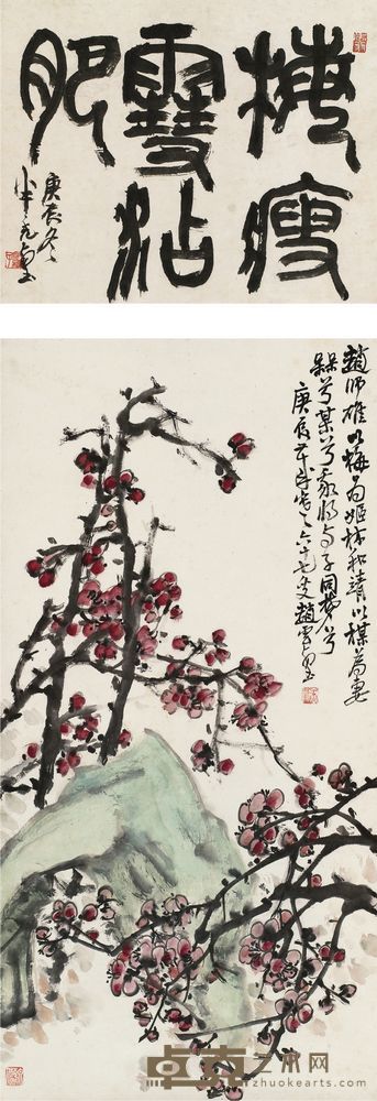 赵云壑 1940年作 梅瘦雪沾肥 立轴 