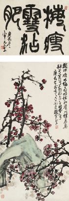 赵云壑 1940年作 梅瘦雪沾肥 立轴