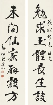 钱振锽 行书七言联 对联