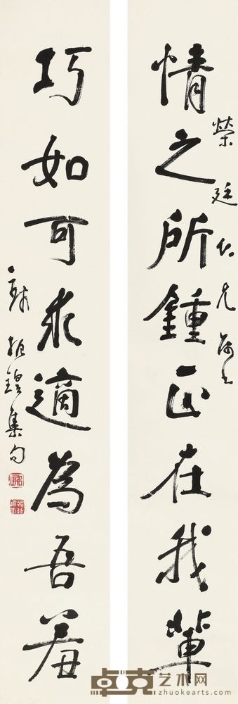 钱振锽 行书八言联 对联