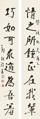 钱振锽 行书八言联 对联