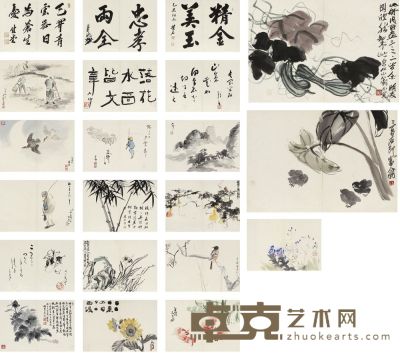 齐白石 等 1926年作  花卉人物册 册本 （二十一开） 32.5×47cm×21
