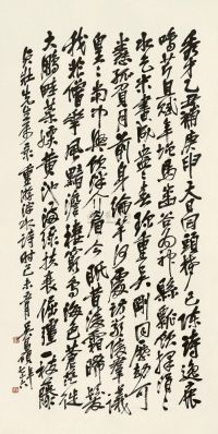 吴昌硕 1919年作 行书七律二首 立轴