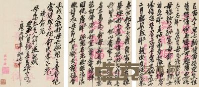 吴昌硕 1913年作 俞母行述诗 镜片 （三开） 26×19.5cm×3