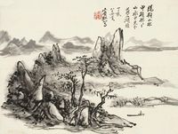 黄宾虹 1947年作 阳朔纪游 立轴