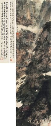 傅抱石 夏山听瀑图 镜片