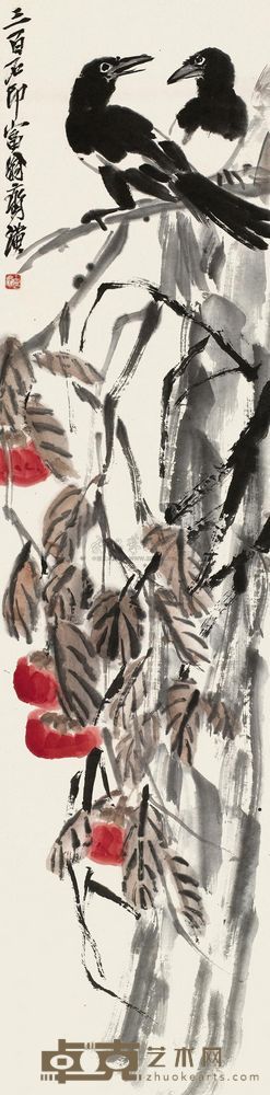 齐白石 世世多喜 立轴 135×33.5cm