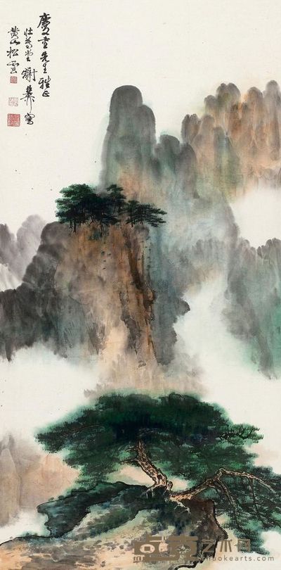 谢稚柳 黄山松云 立轴 139×68cm