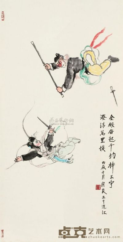 关良 1976年作 三打白骨精 立轴 138×69cm