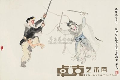 关良 1973年作 三打白骨精 镜心 40×60cm