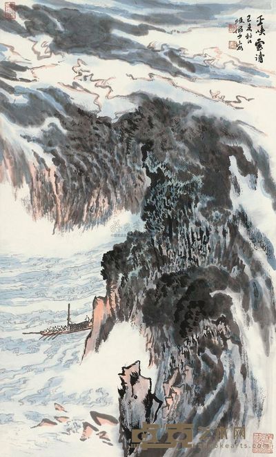 陆俨少 1979年作 巫山云涛 立轴 82.5×50cm