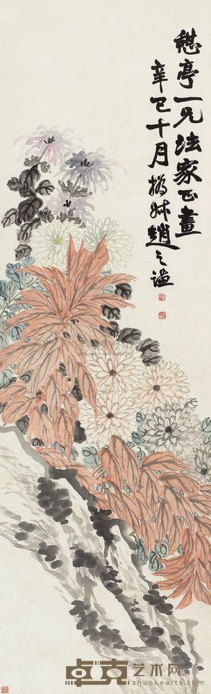 赵之谦 1881年作 吟秋图 立轴 176×53cm