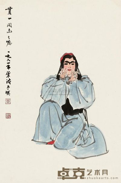 叶浅予 1961年作 新疆舞者 立轴 69×46cm