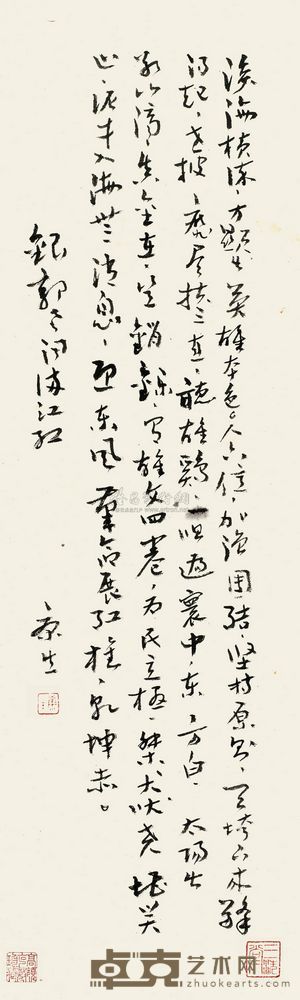 康生  草书郭沫若词 立轴 80×24cm