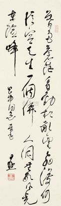 沈尹默 行草毛泽东七绝 立轴