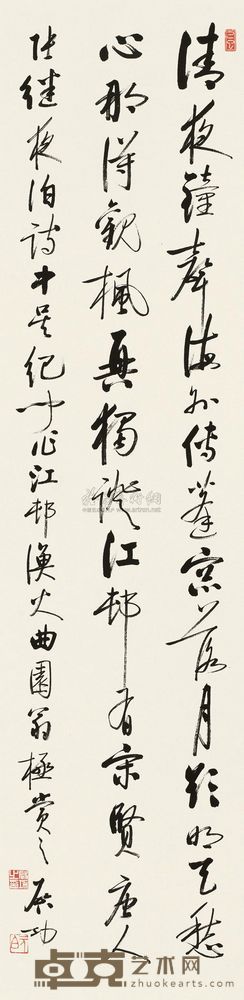 启功 1989年作 行书江邨渔火诗 立轴 137×34cm