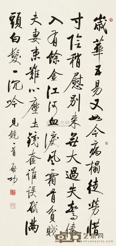 启功 行书自作七律诗 镜心 139×64.5cm