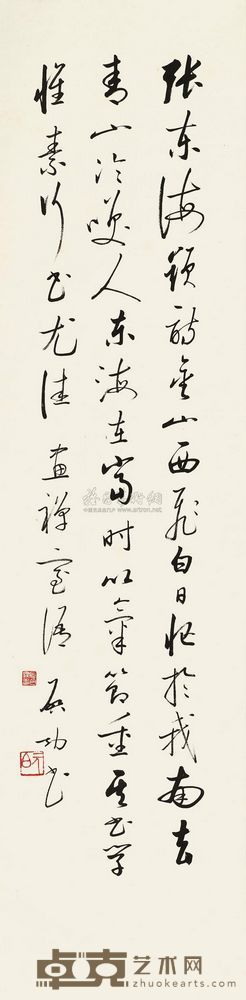 启功 行书张东海诗 立轴 130×32cm