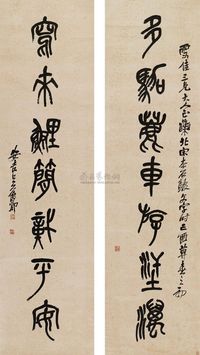 吴昌硕 1909年作 石鼓七言对联 对联