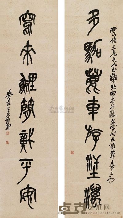 吴昌硕 1909年作 石鼓七言对联 对联 171×44.5cm×2