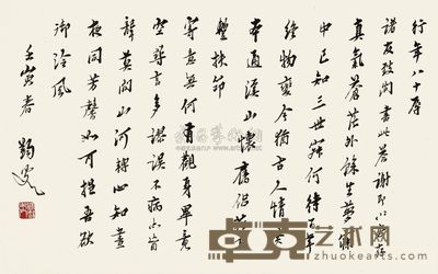 马一浮 1962年作 行书自作诗 镜框 79.5×50cm