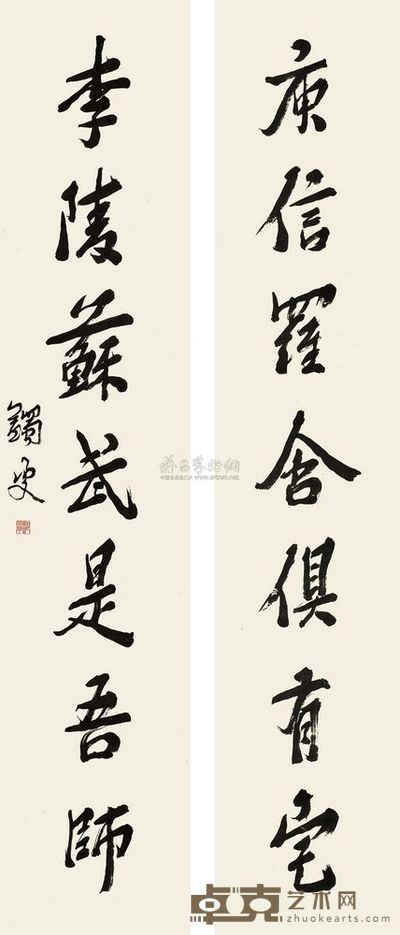 马一浮 行书七言对联 镜心 172×34cm×2