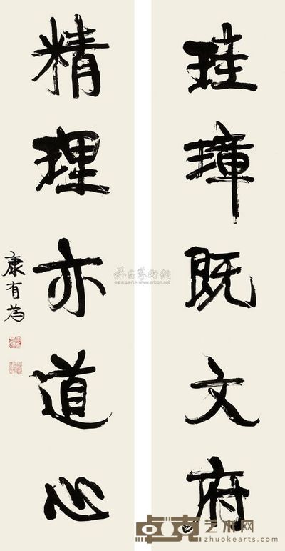康有为 行书五言对联 立轴 144.5×35.5cm×2