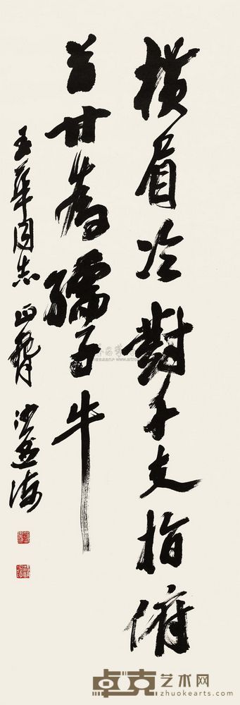 沙孟海 行书鲁迅诗 镜心 102×34.5cm