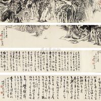 陆俨少 1975年作 雁荡舟行图并草书李长吉诗 手卷