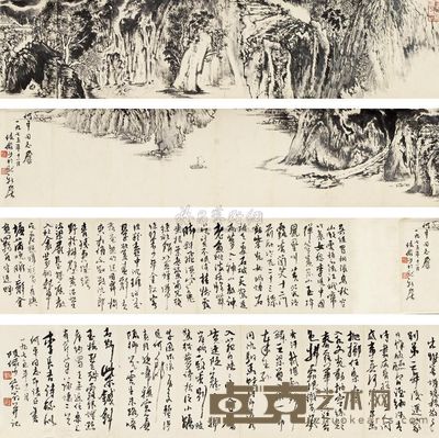 陆俨少 1975年作 雁荡舟行图并草书李长吉诗 手卷 16.5×138cm