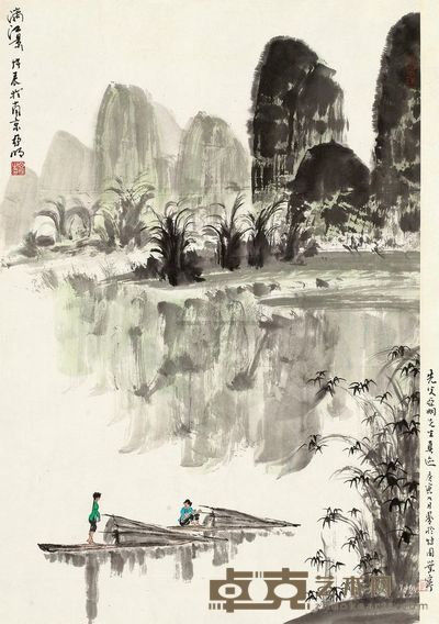 亚明 1988年作 漓江景 立轴 68.5×46cm