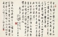 徐悲鸿 1934年作 行书自作诗三首 镜心