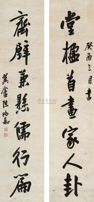 陈鸿寿 1813年作  行书七言对联 屏轴