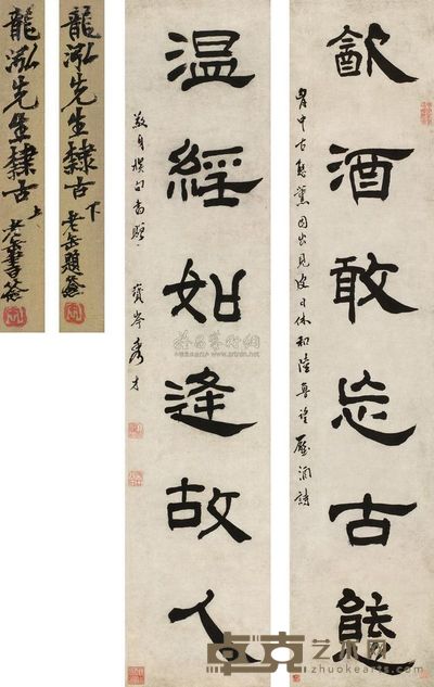 丁敬 隶书六言对联 屏轴 106×22cm×2