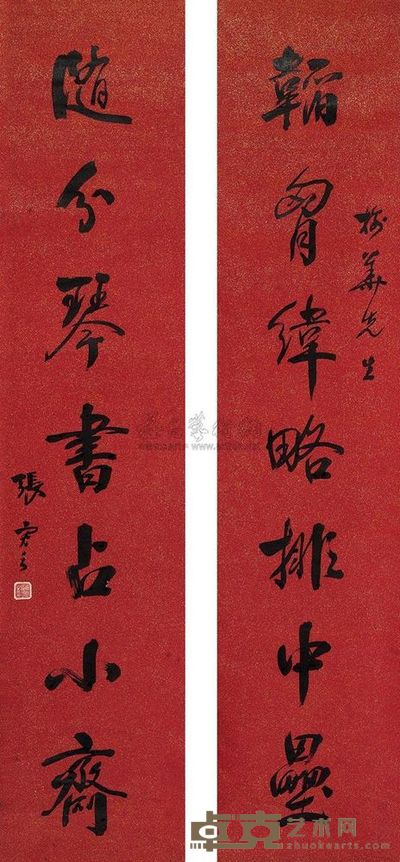 张謇 行书七言对联 屏轴 170×36.5cm×2