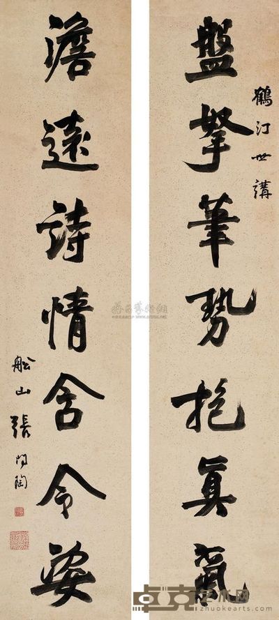 张问陶 行书七言对联 屏轴 123×25.5cm×2