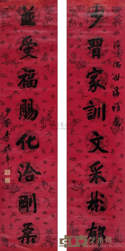 李鸿章 楷书八言对联 屏轴 168×39cm×2
