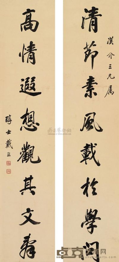 戴熙 行书八言对联 屏轴 165×35cm×2