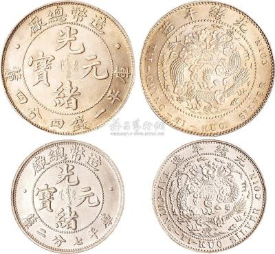 1908年造币总厂光绪元宝库平一钱四分四厘、七分二厘银币各一枚