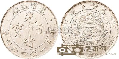 1908年造币总厂光绪元宝库平一钱四分四厘银币一枚 