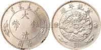 宣统年造大清银币“$1”壹圆样币一枚