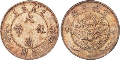 1910年宣统年造大清银币“$1”壹圆样币一枚