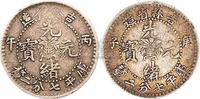 1900年庚子、1906年丙午吉林省造光绪元宝花篮库平七分二厘银币各一枚